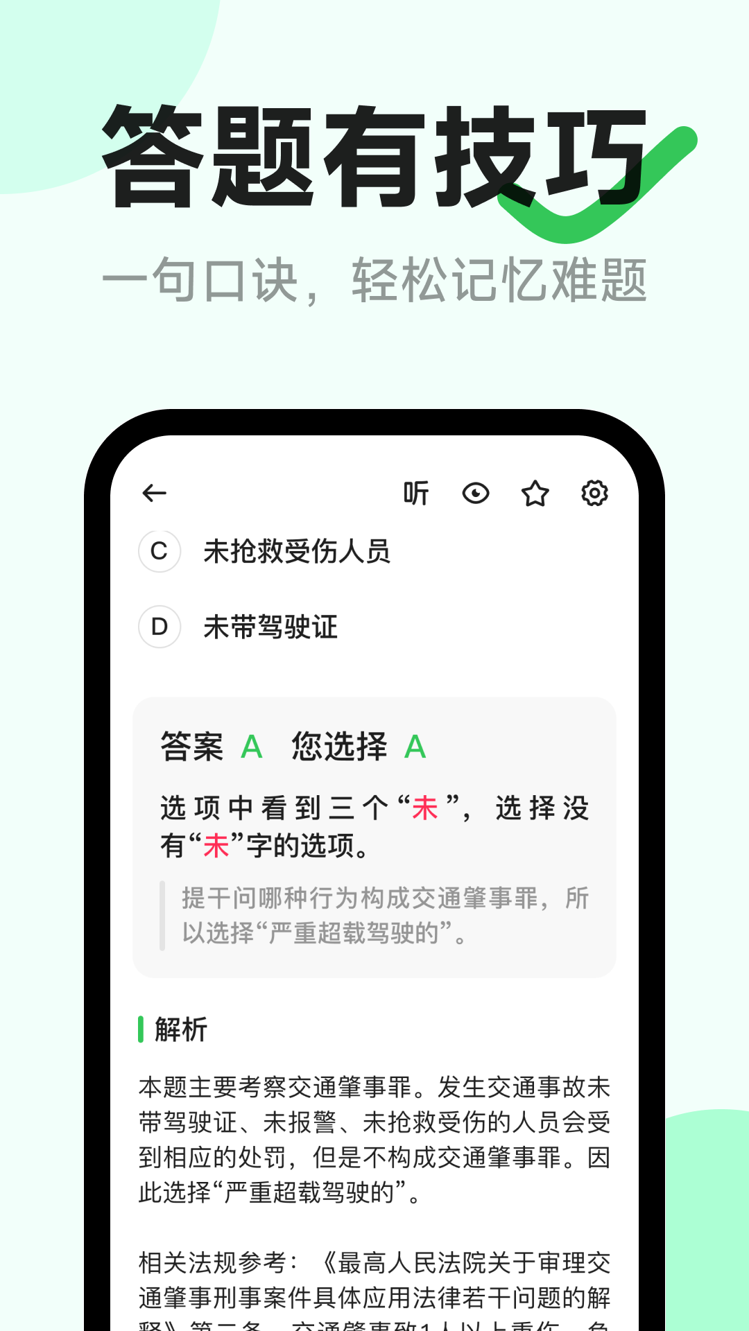 风车驾考2