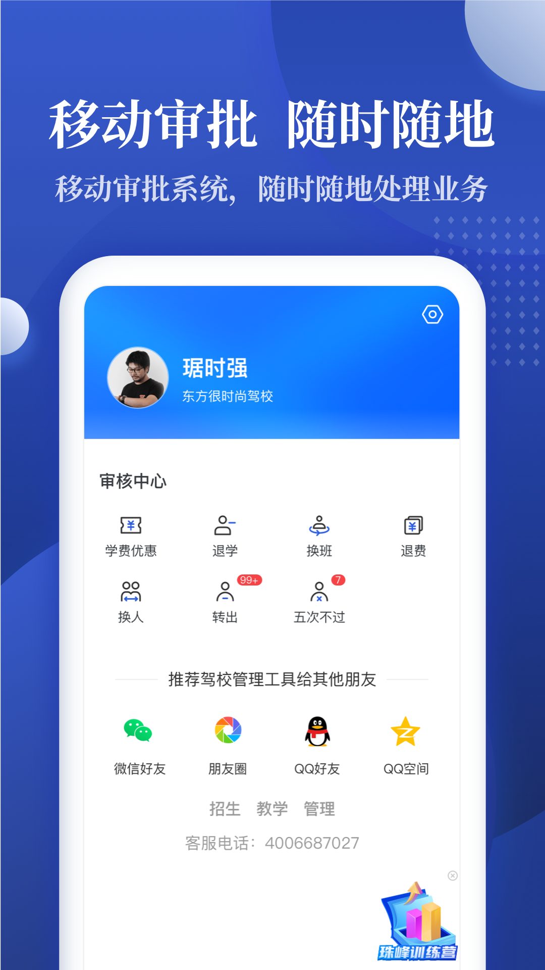 驾校报表2