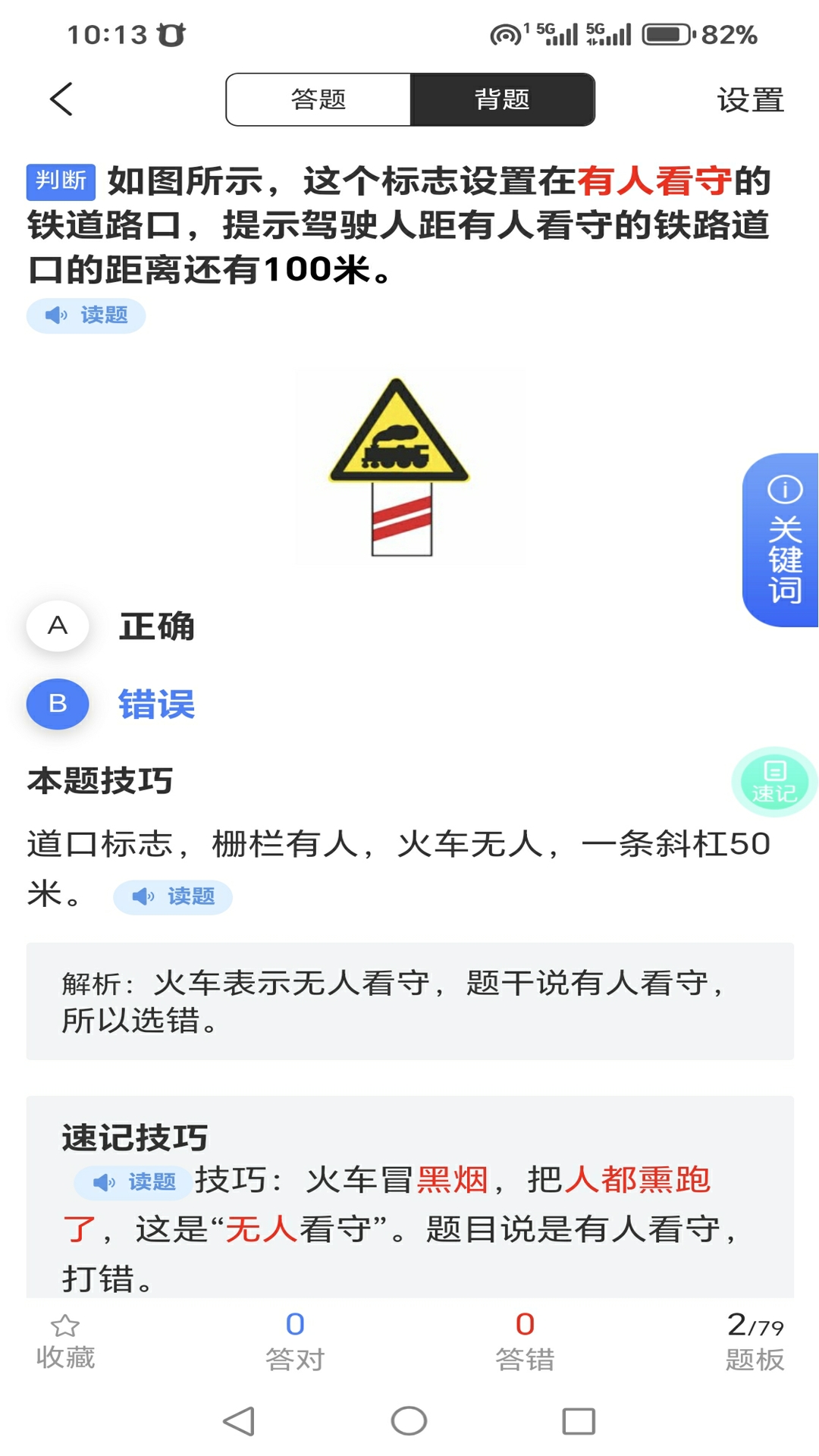 学车管家2