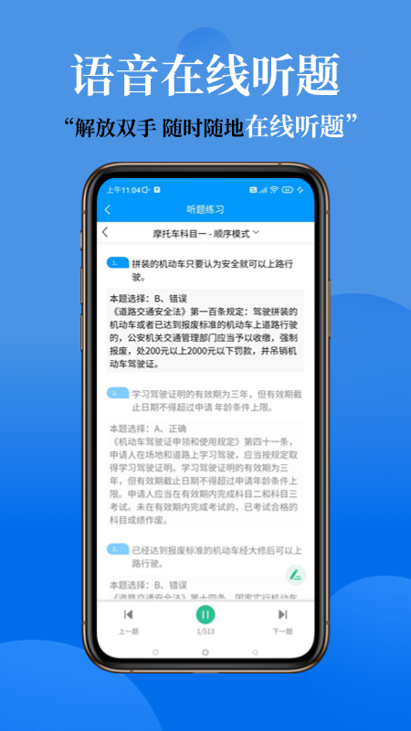 准橙摩托车考试3