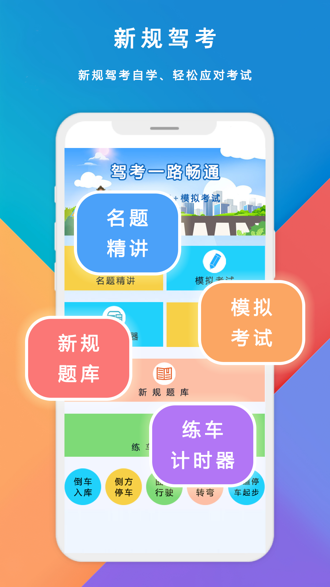 驾校宝1