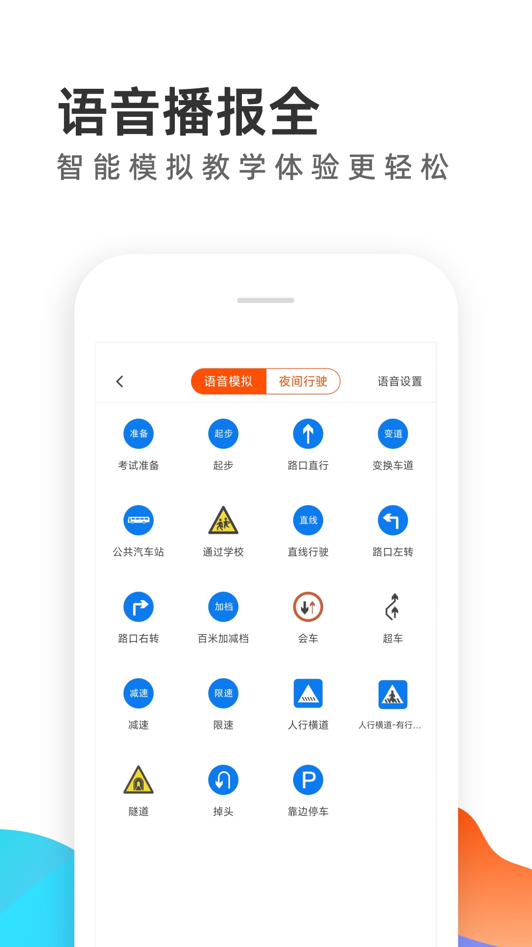 元贝教练3