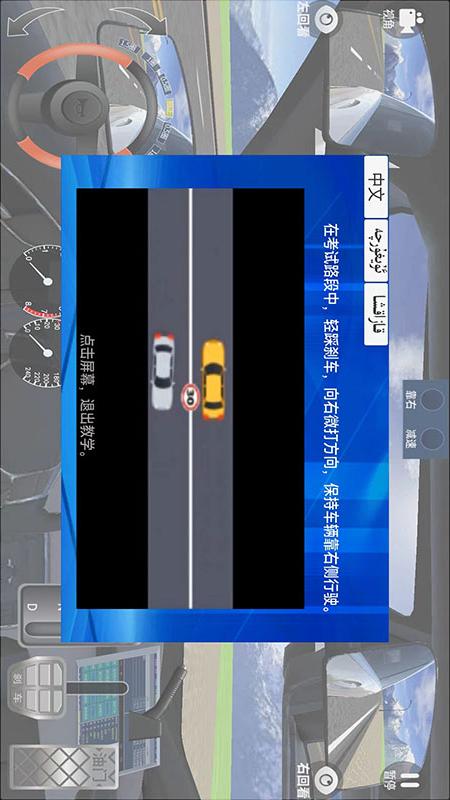 迅达克驾考3D3