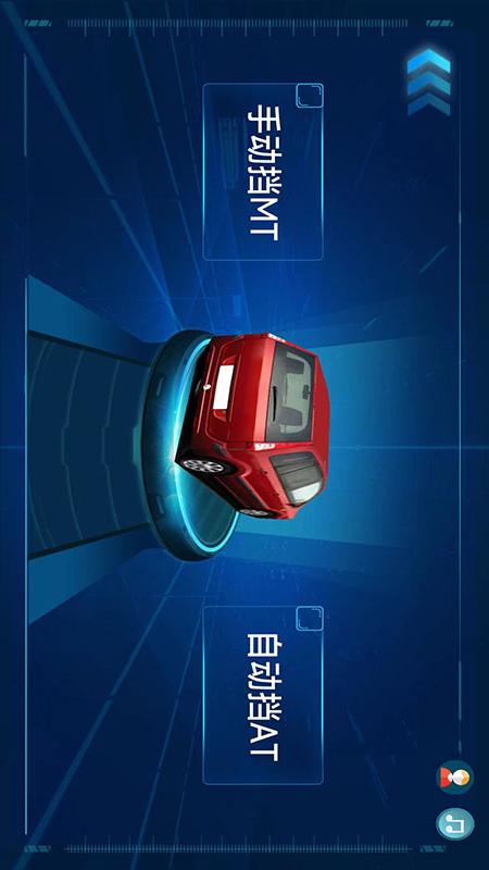 迅达克驾考3D1