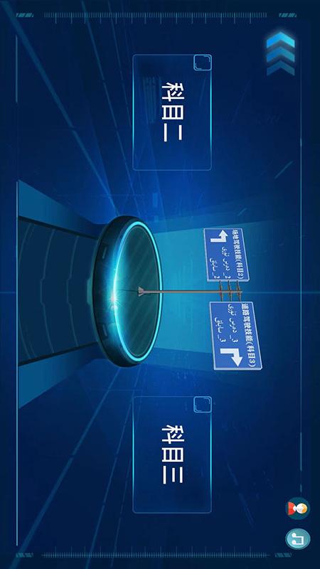 迅达克驾考3D5