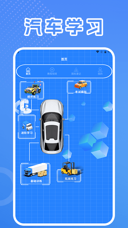 七八试驾宝典4