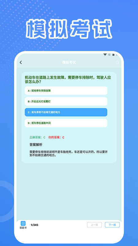 七八试驾宝典3