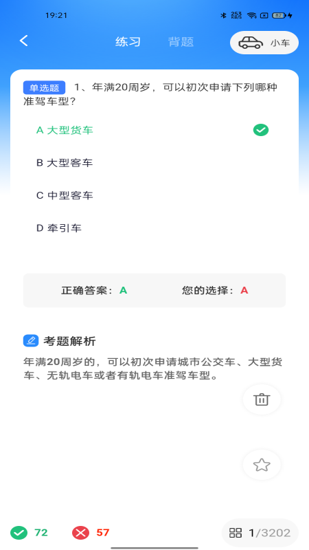 学法减分档案1