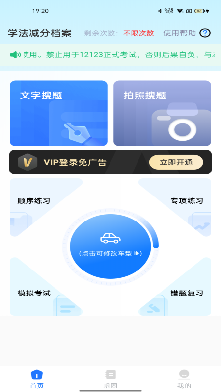 学法减分档案2