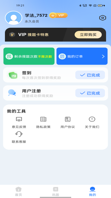 学法减分档案4