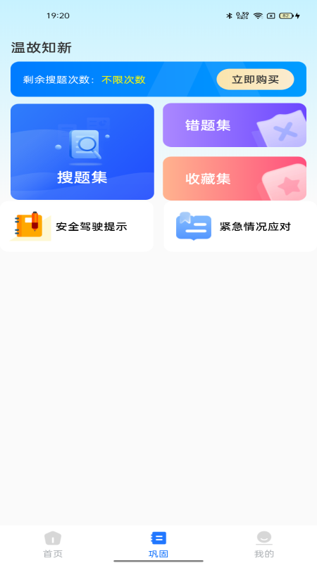 学法减分档案5