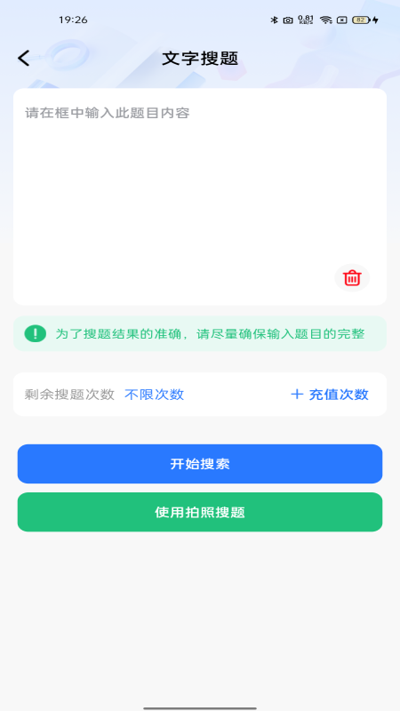 学法减分档案3