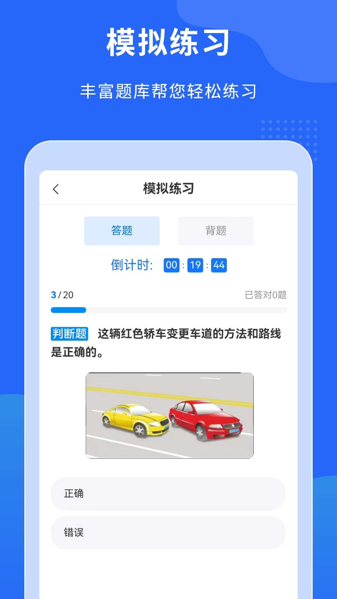 学法减分搜题助手1