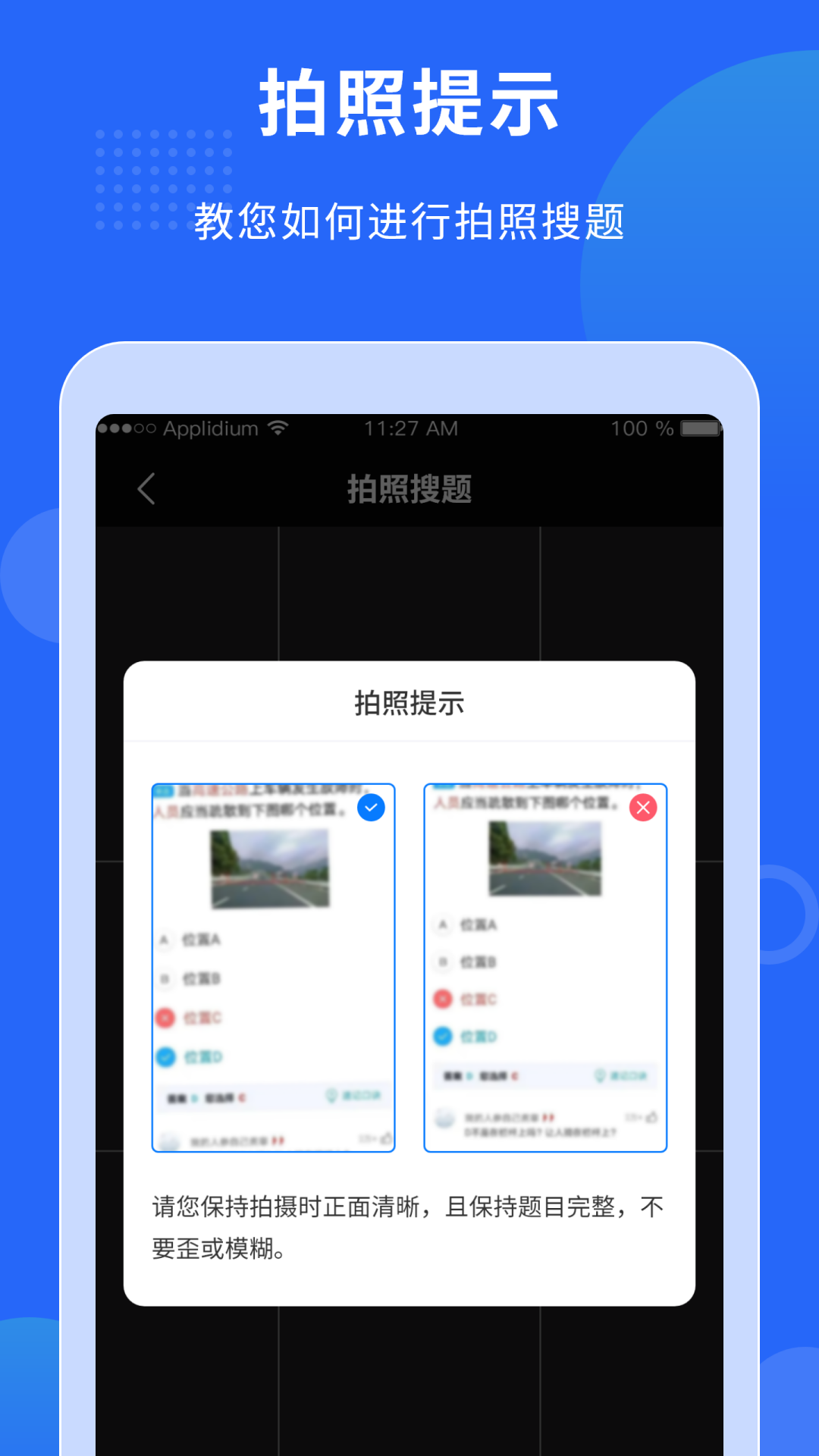 学法减分搜题助手3