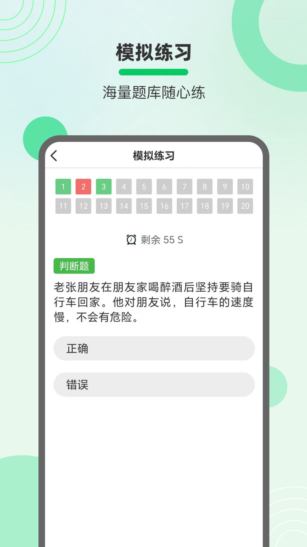 学法减分拍照搜题宝典2