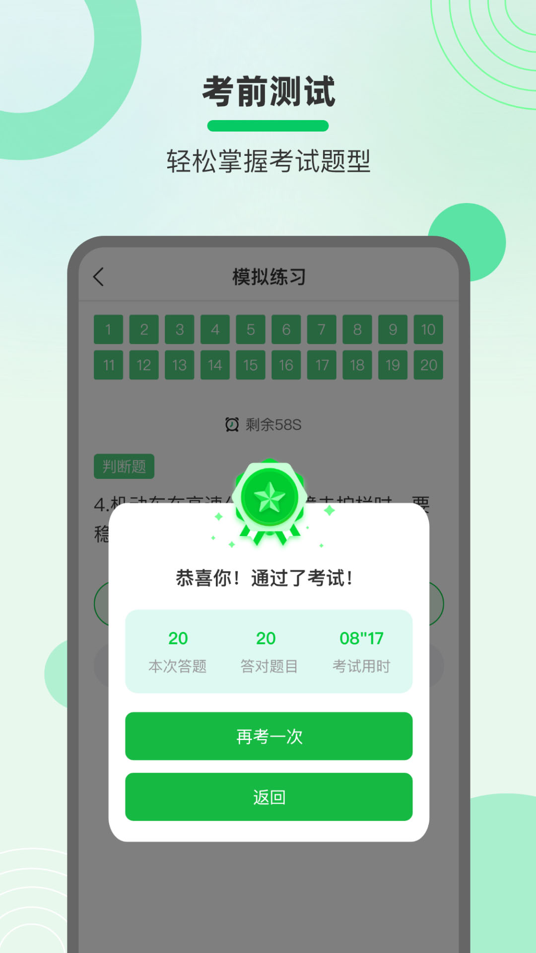 学法减分拍照搜题宝典3