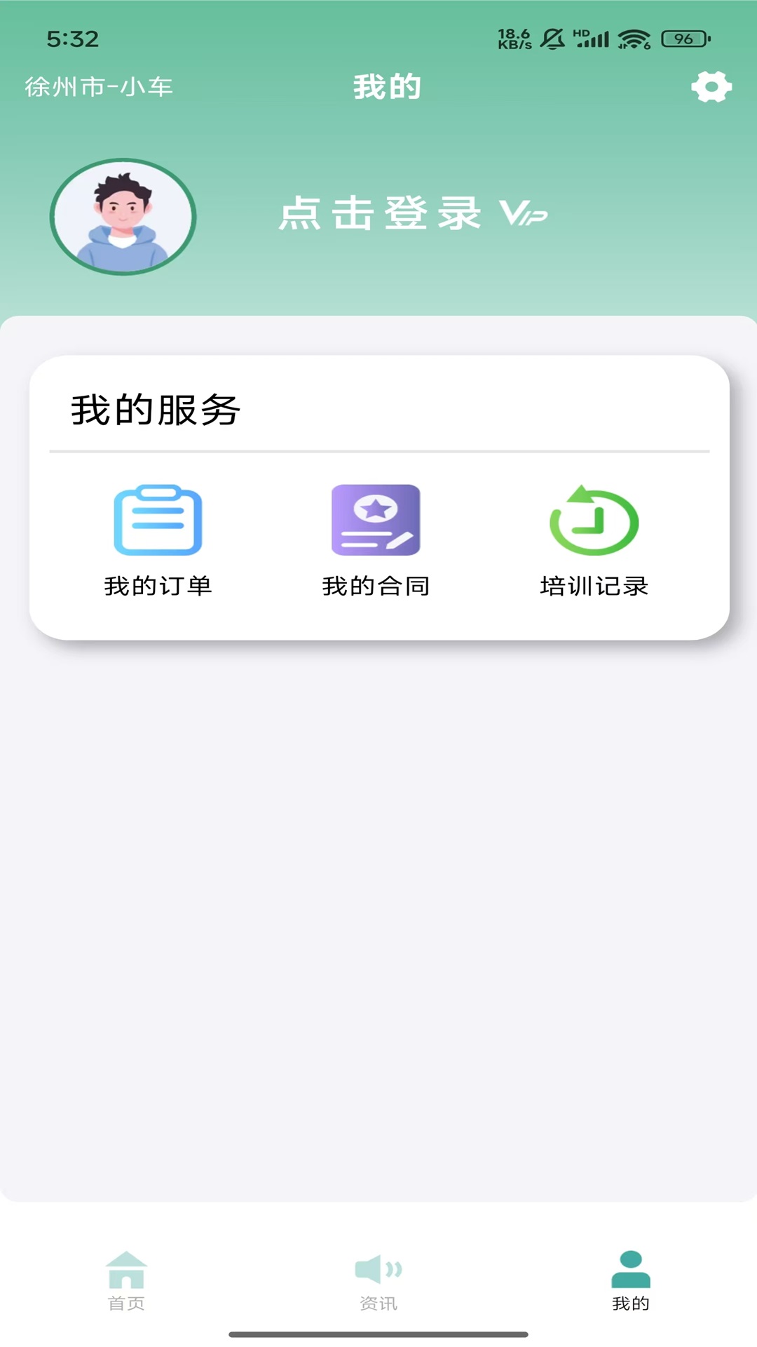 彭城学车2