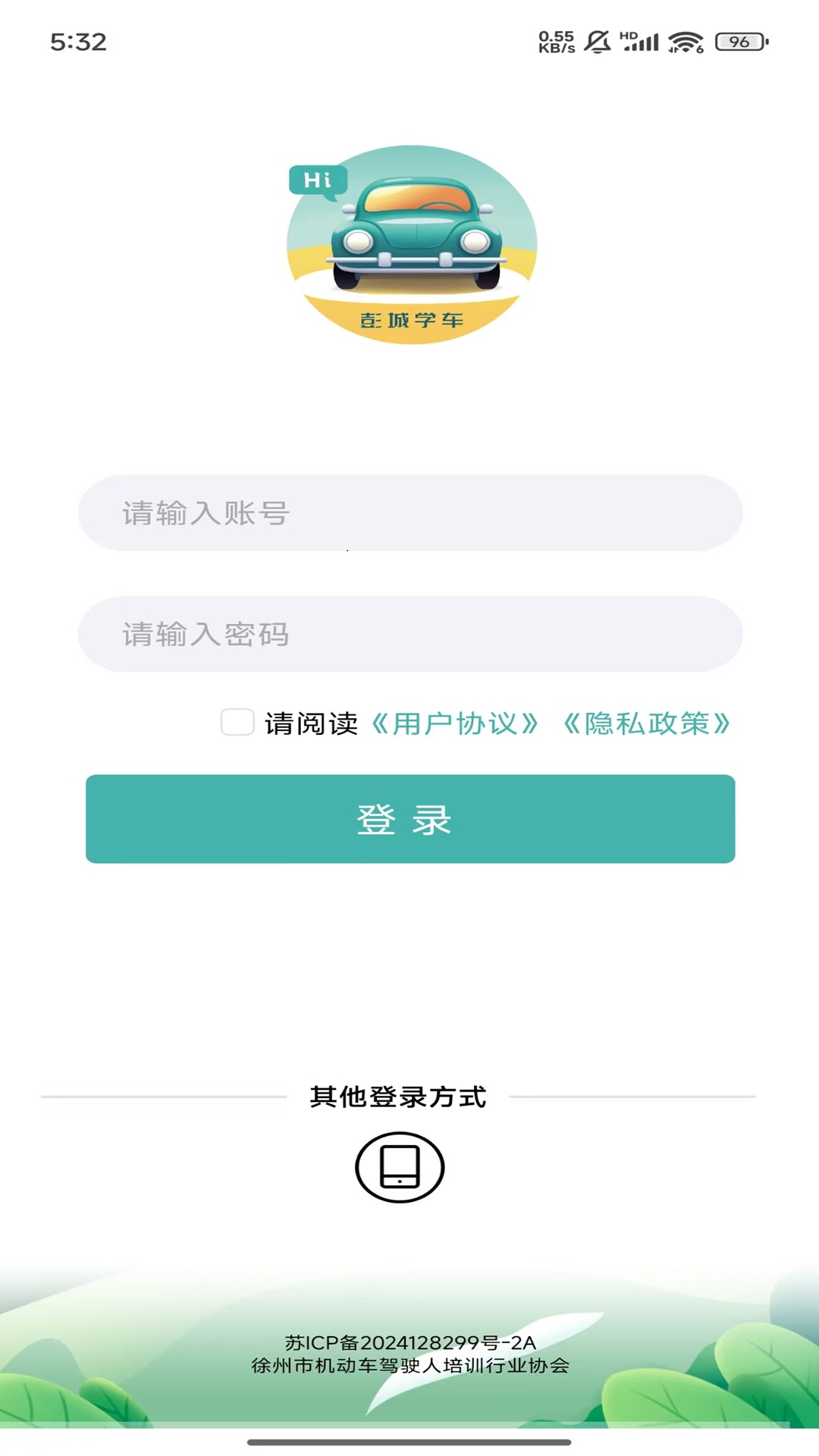 彭城学车4