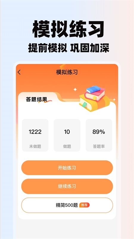 学法减分助理2