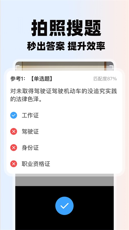 学法减分助理1