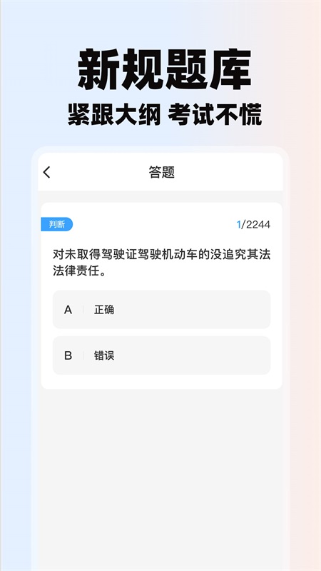 学法减分助理3