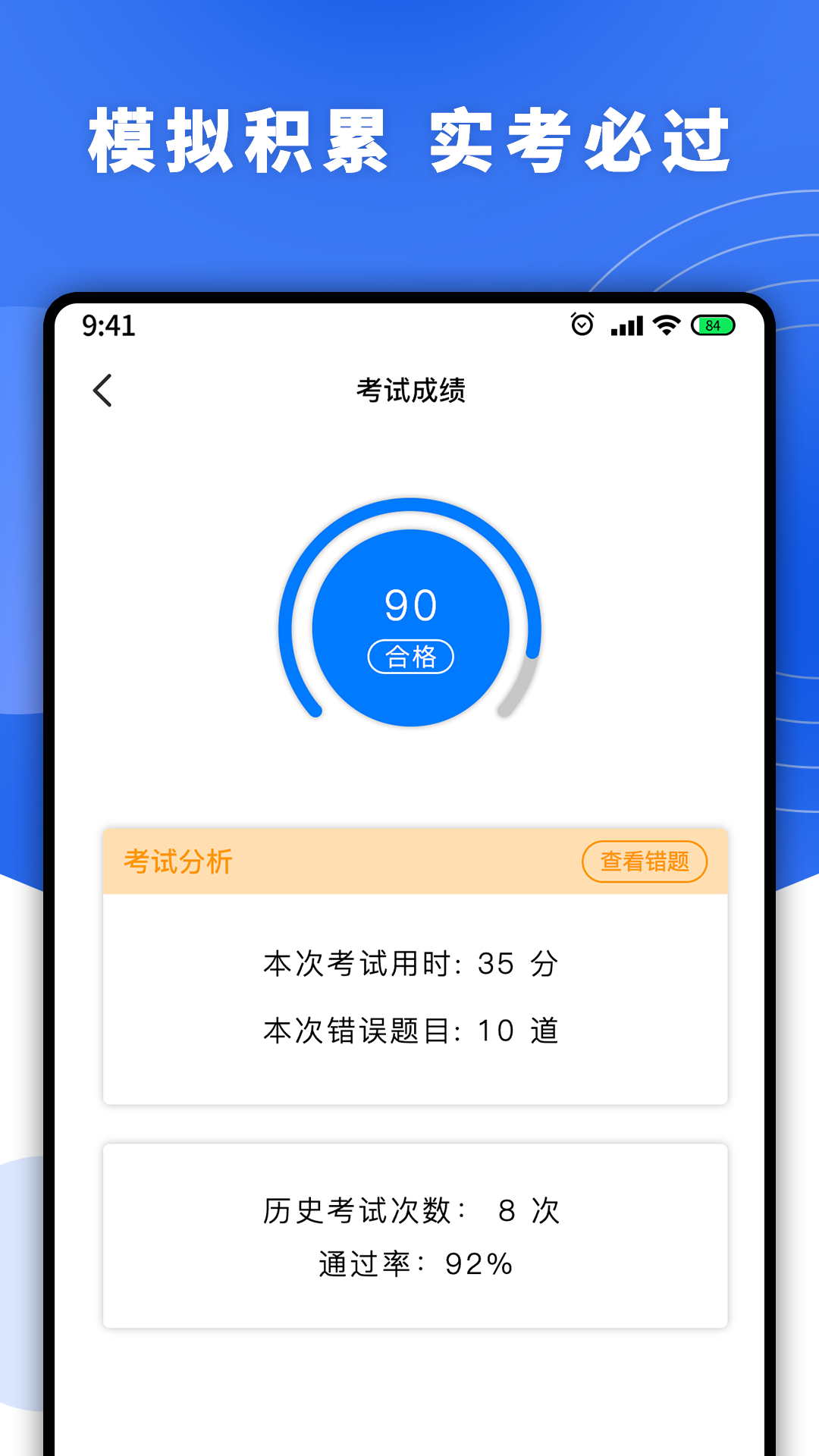 驾考理论培训3