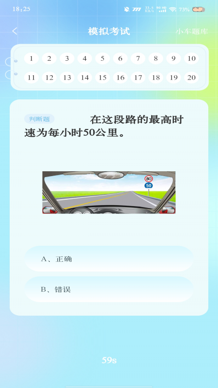 学法减分无忧2