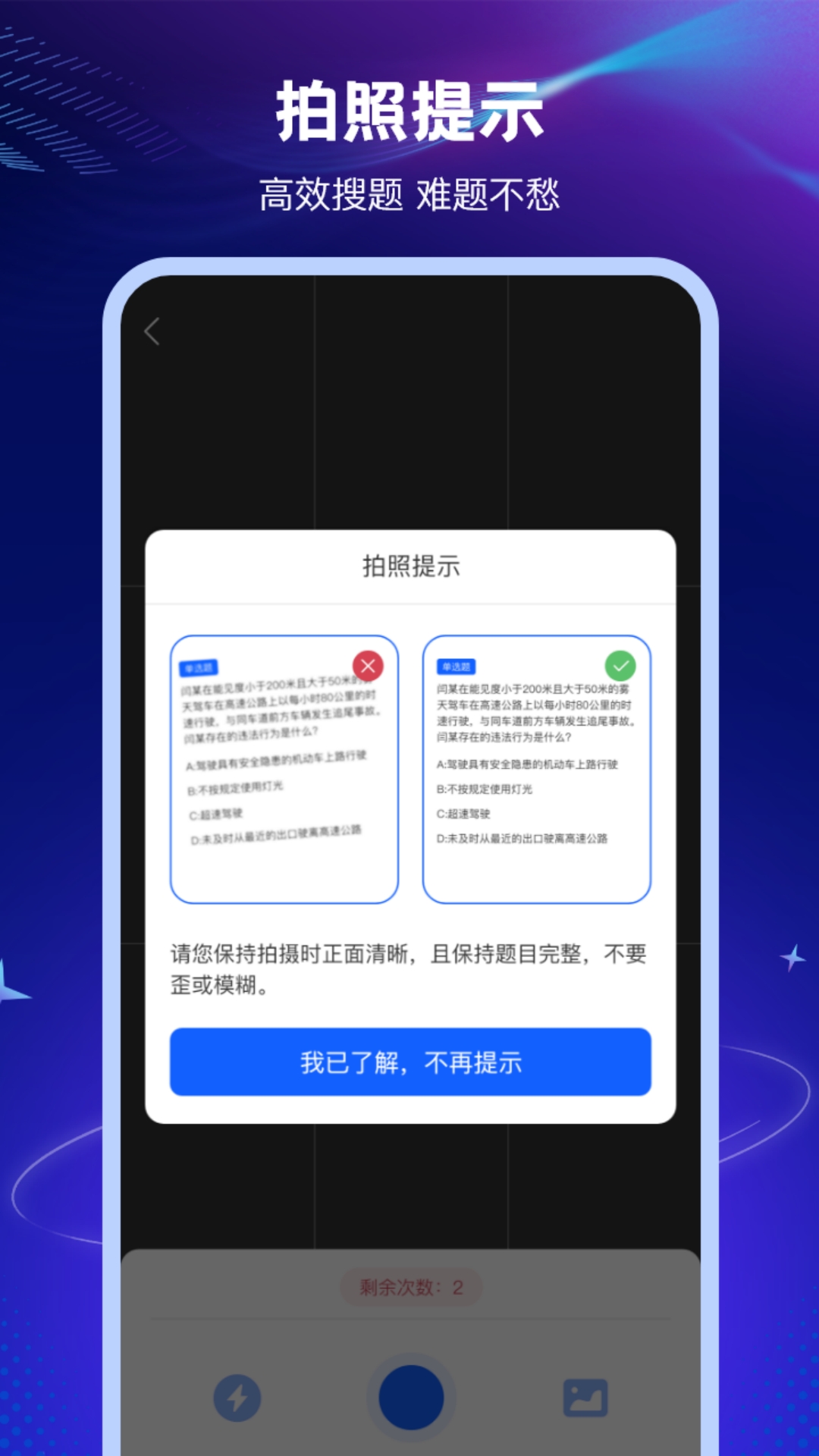 123学法减分搜题2