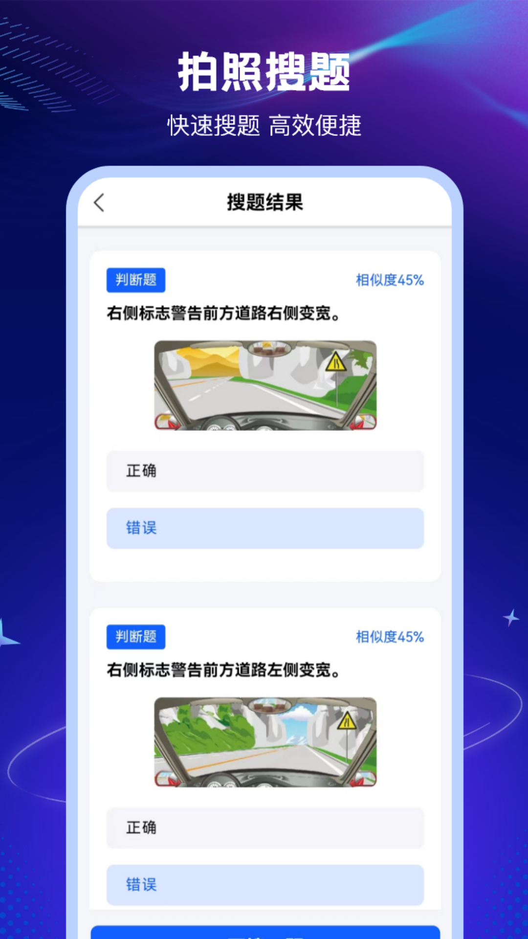 123学法减分搜题4