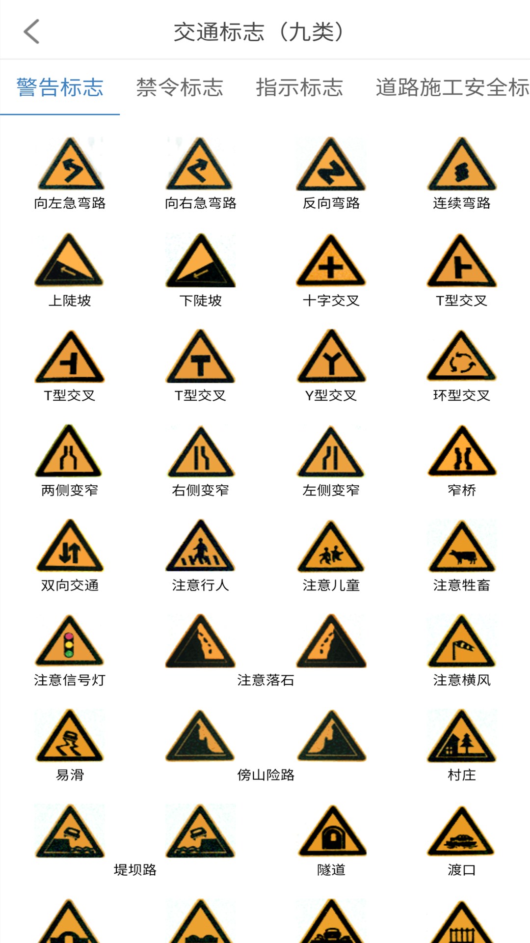 景然驾考科目一四1