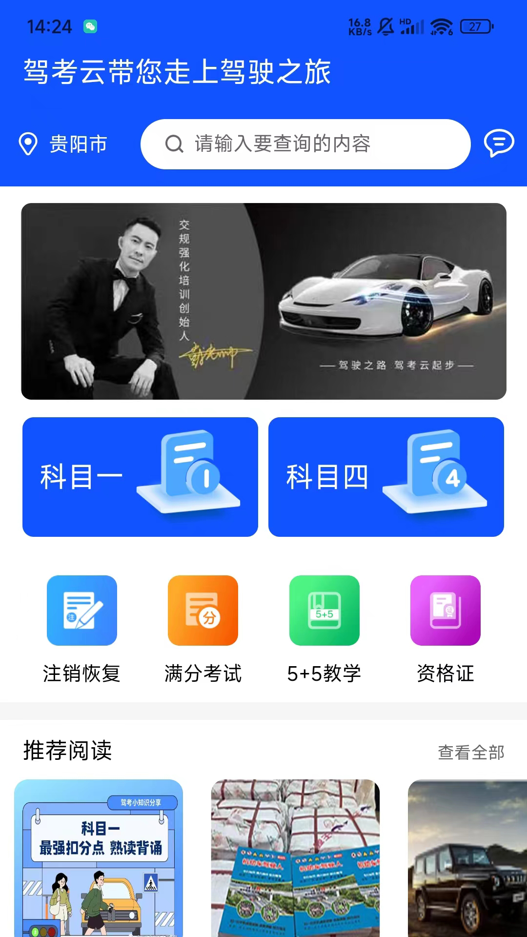 驾考云4