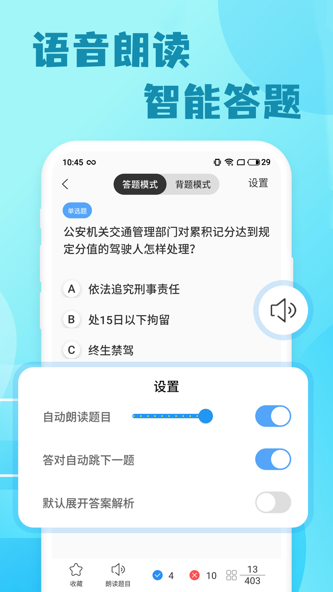米度驾照考试2