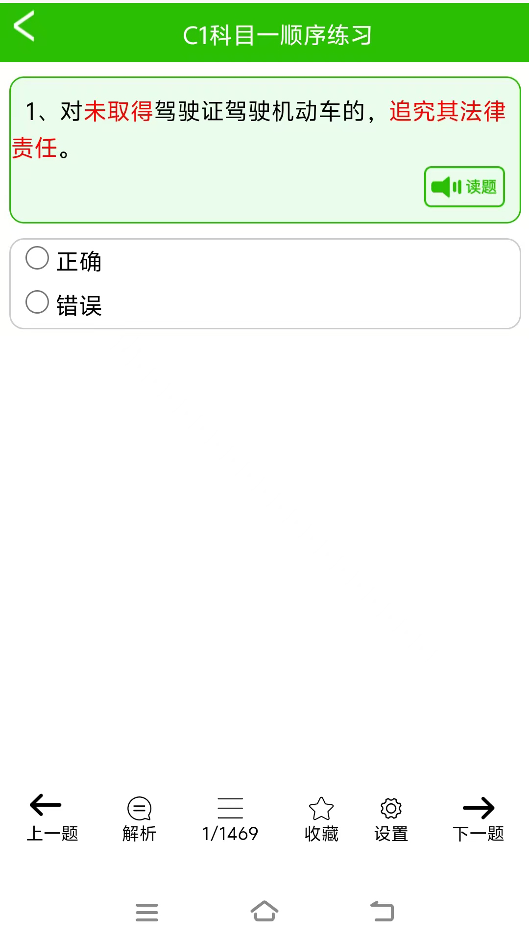 驾考网2