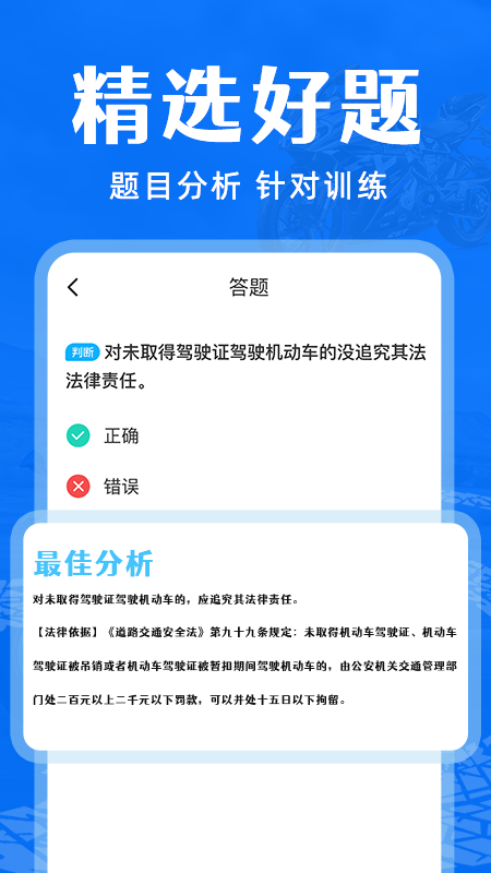 摩托车驾考通关2