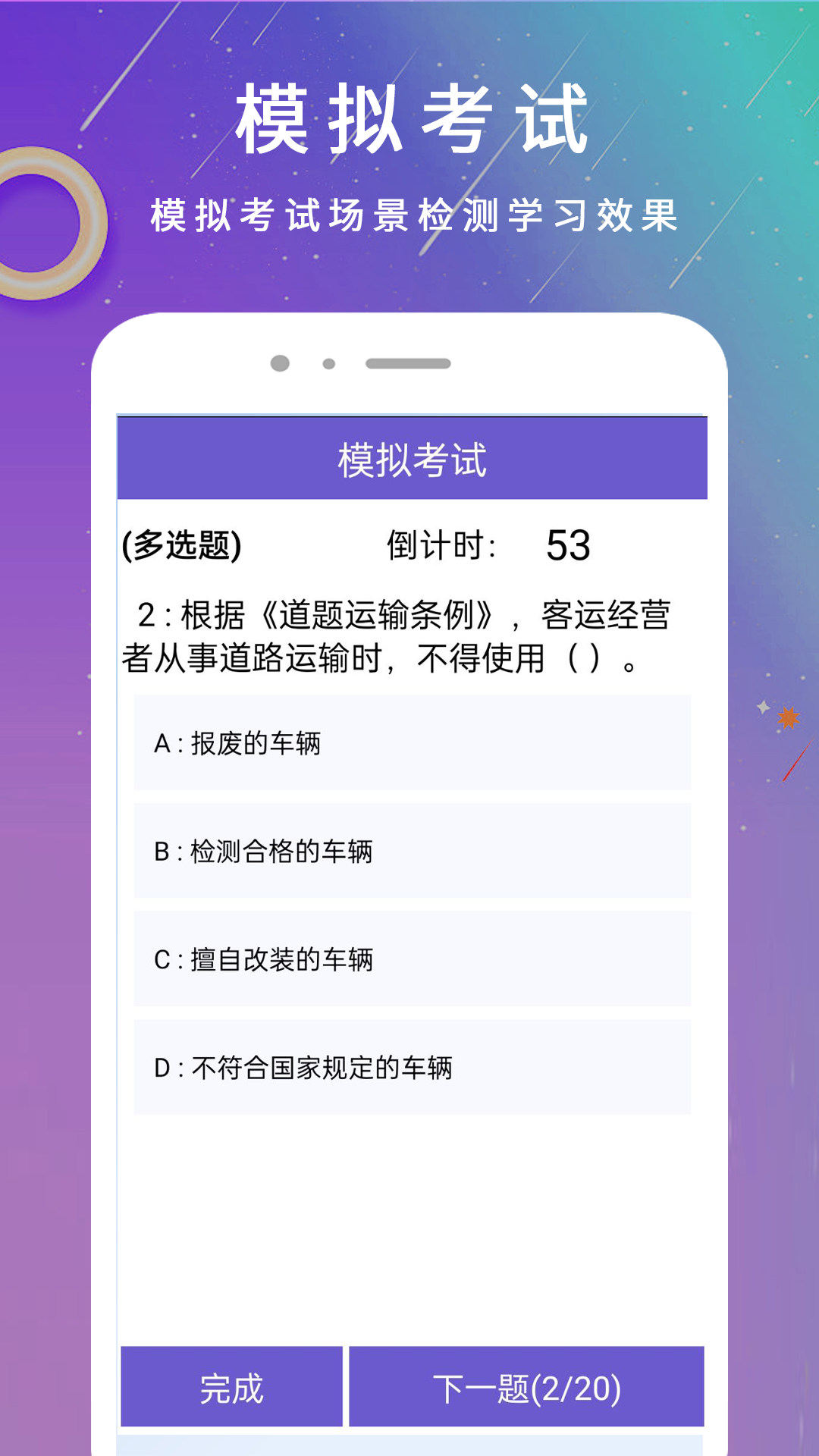 学法减分1