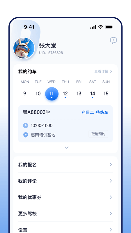 DROLO学车1