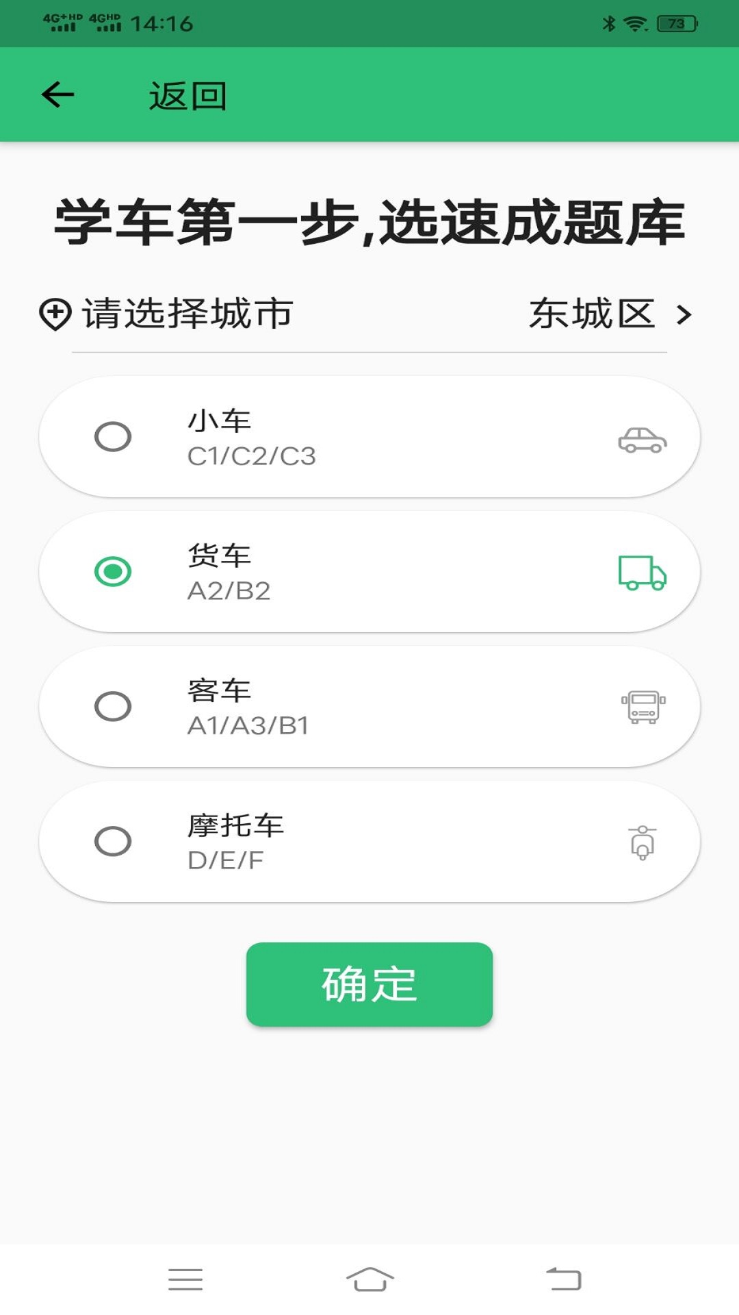 科目四语音技巧版1