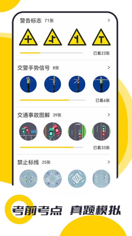 摩托驾考题库3