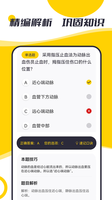 摩托驾考题库5