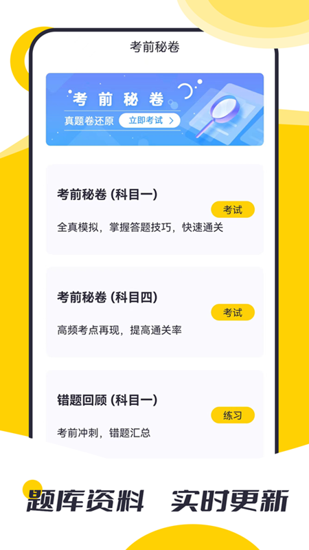 摩托驾考题库4