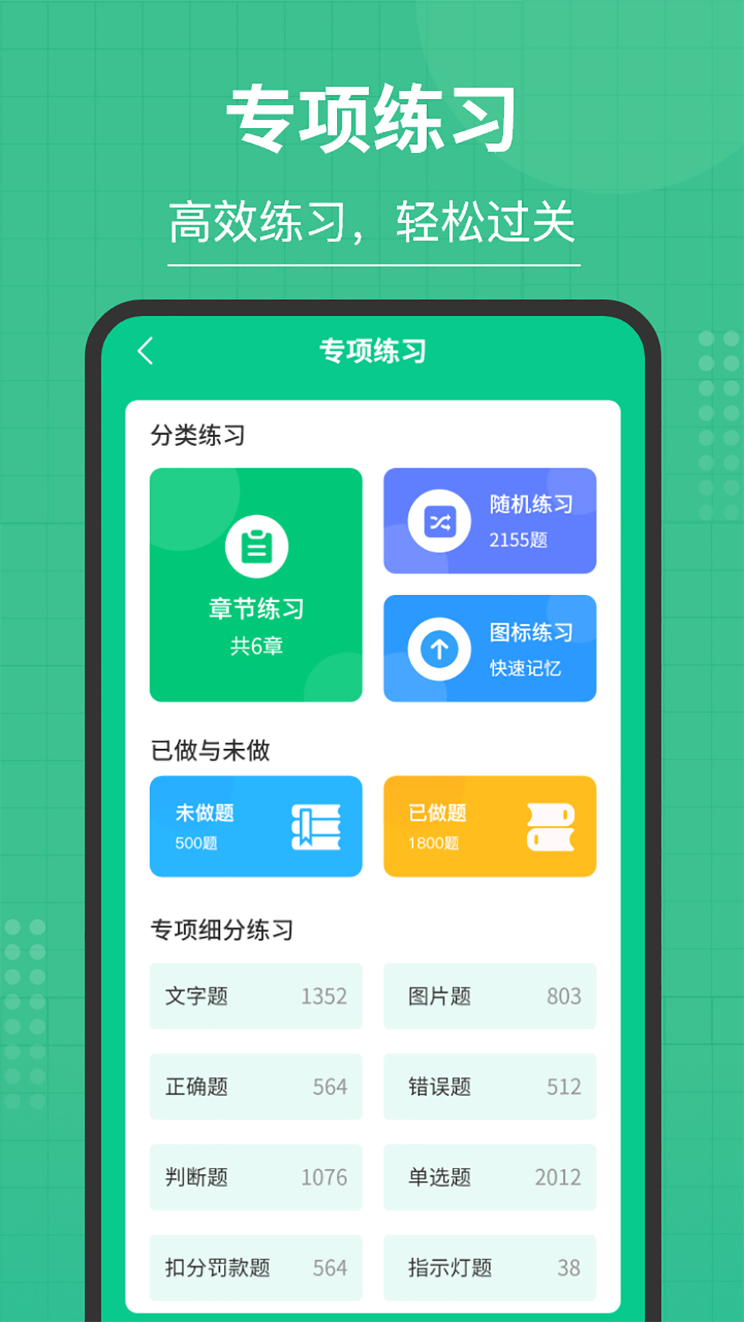掌上摩托车驾考3