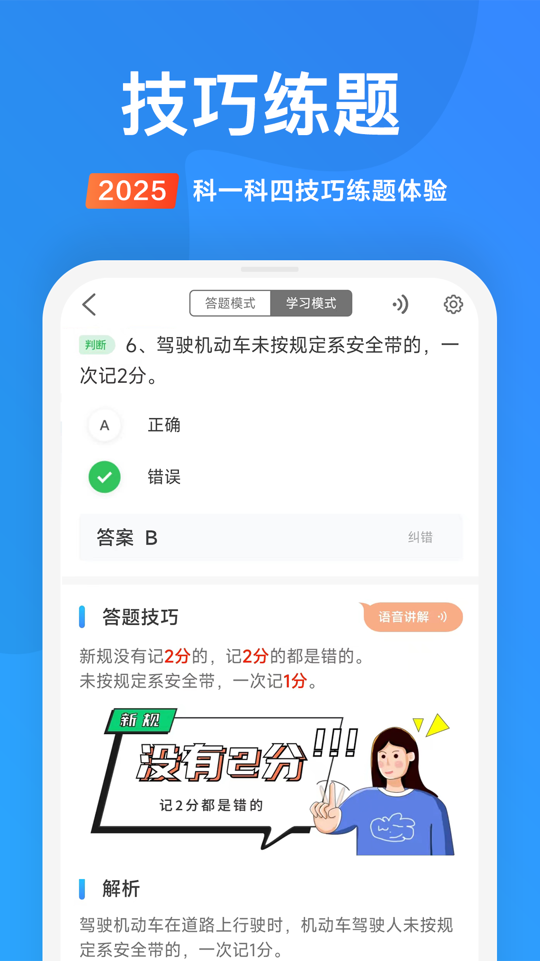 驾考顺口溜1