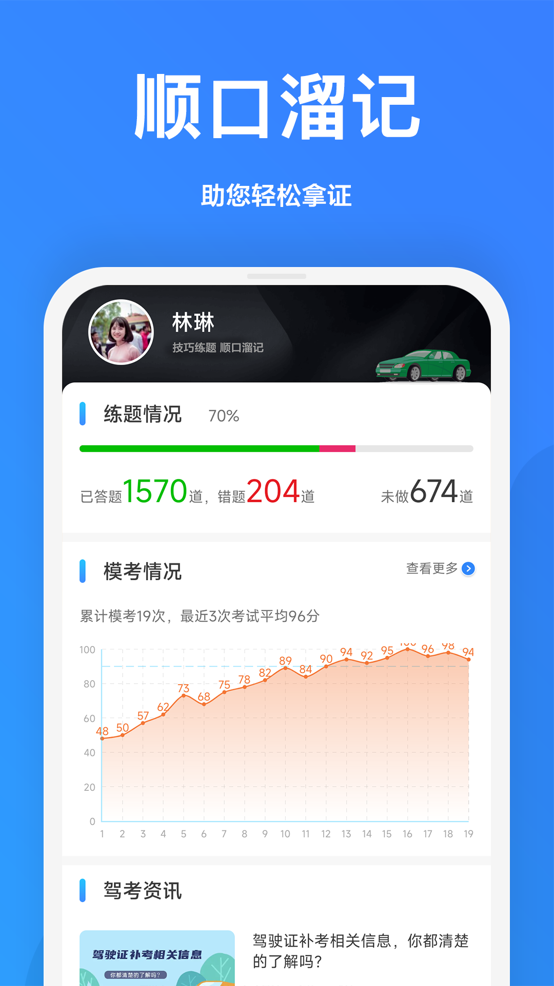 驾考顺口溜2