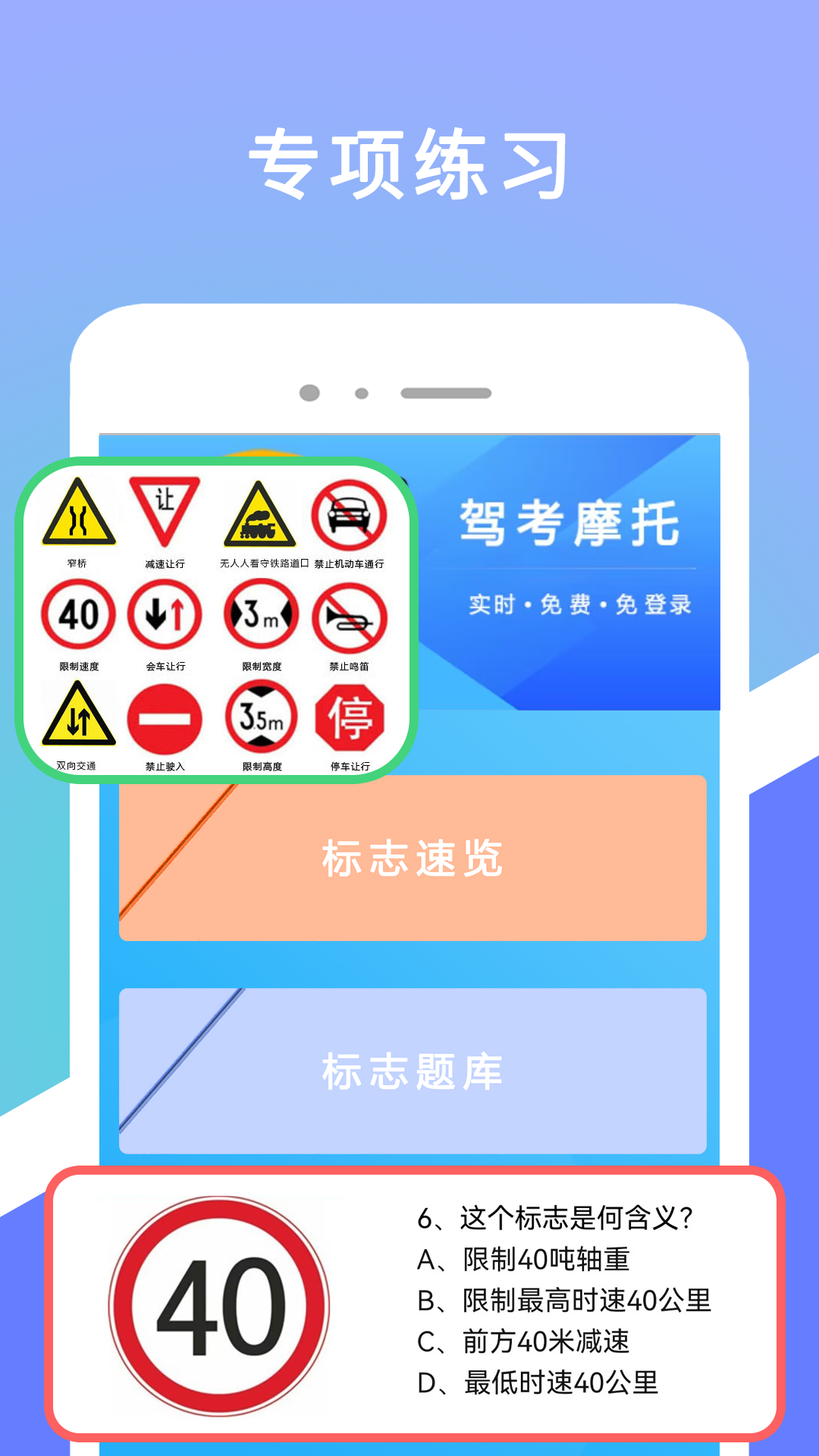 驾考摩托3