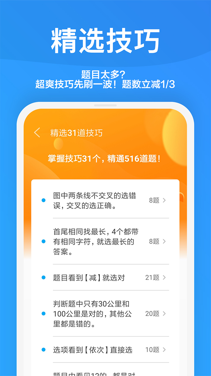 一起驾考1