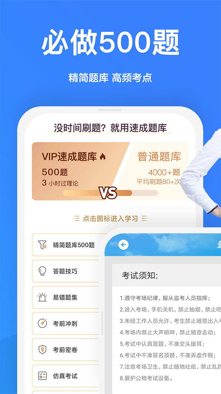 一起驾考3