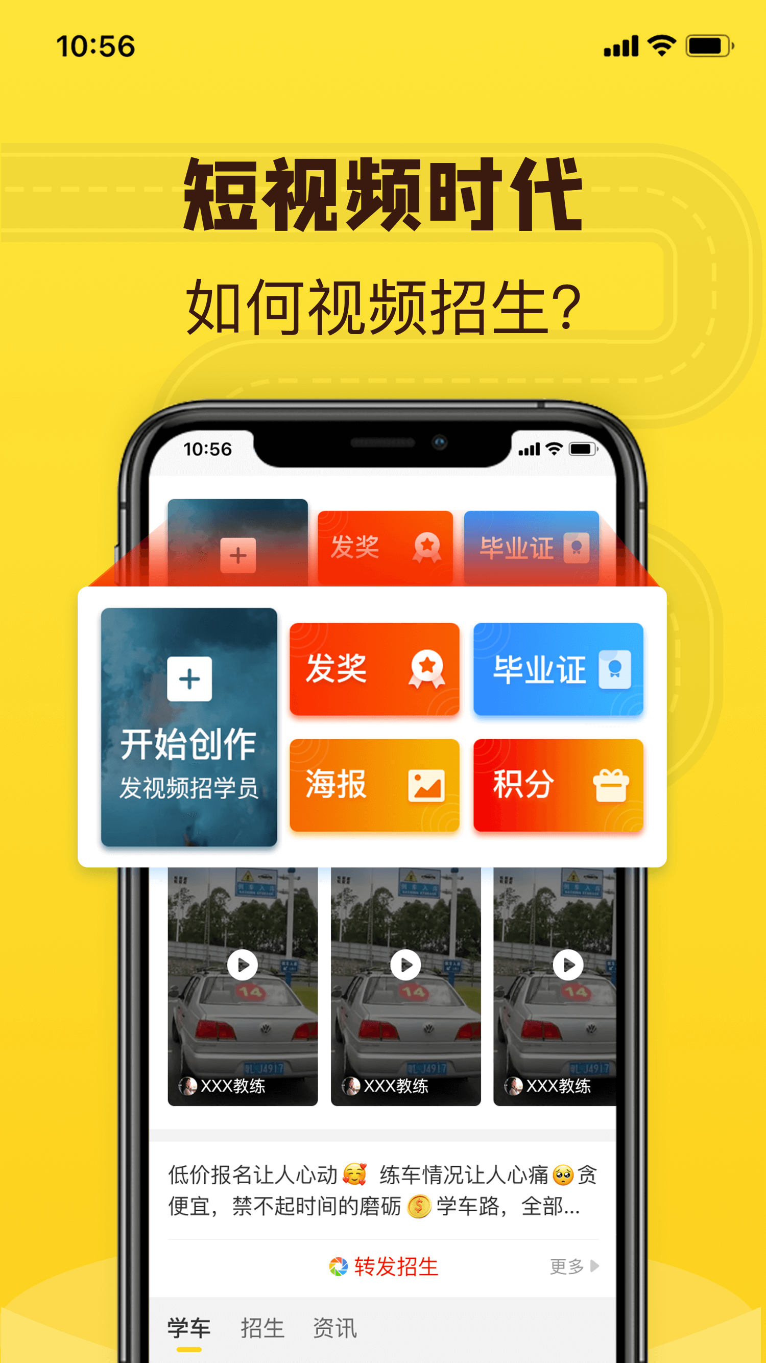 百分教练3