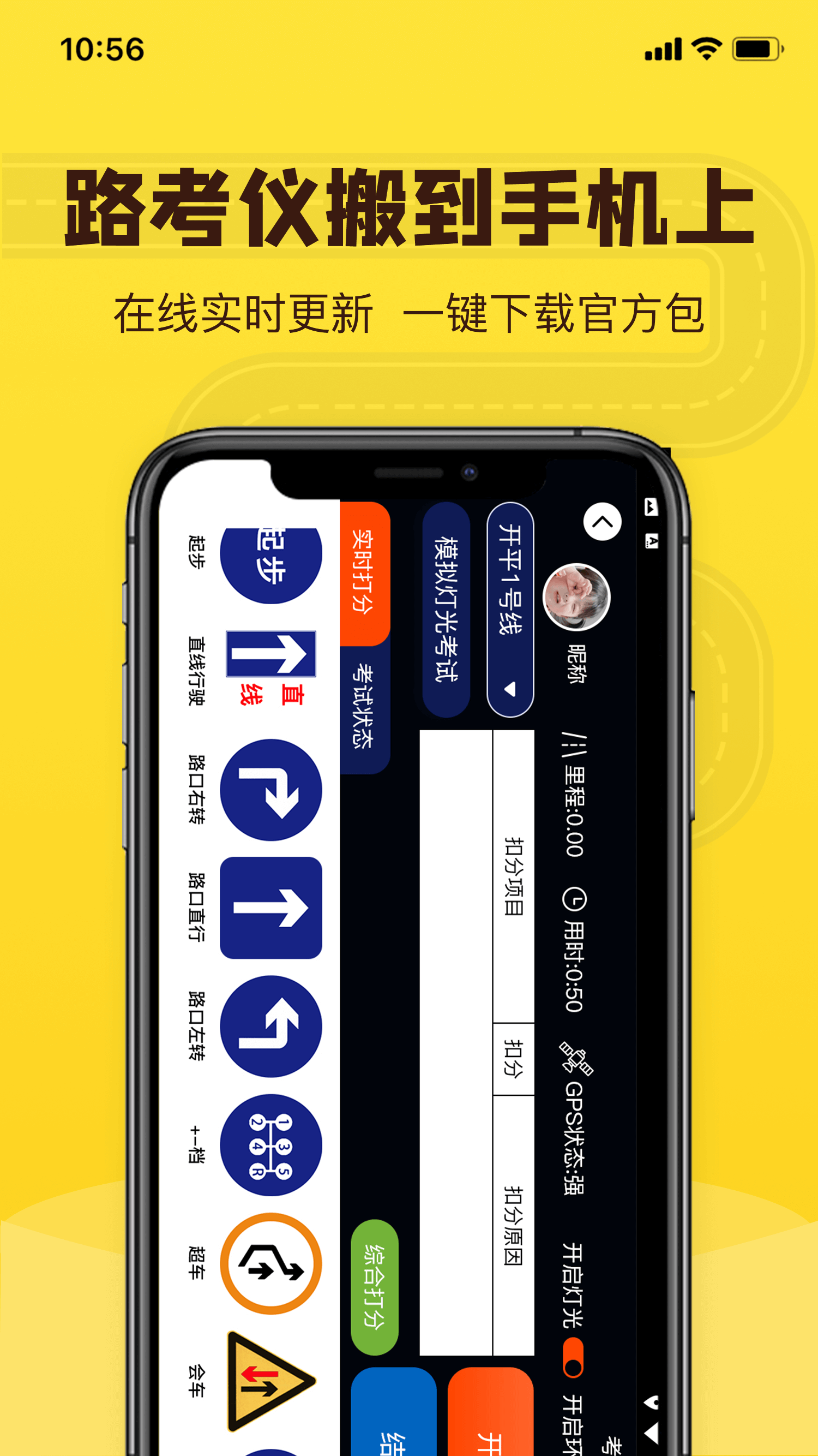 百分教练2