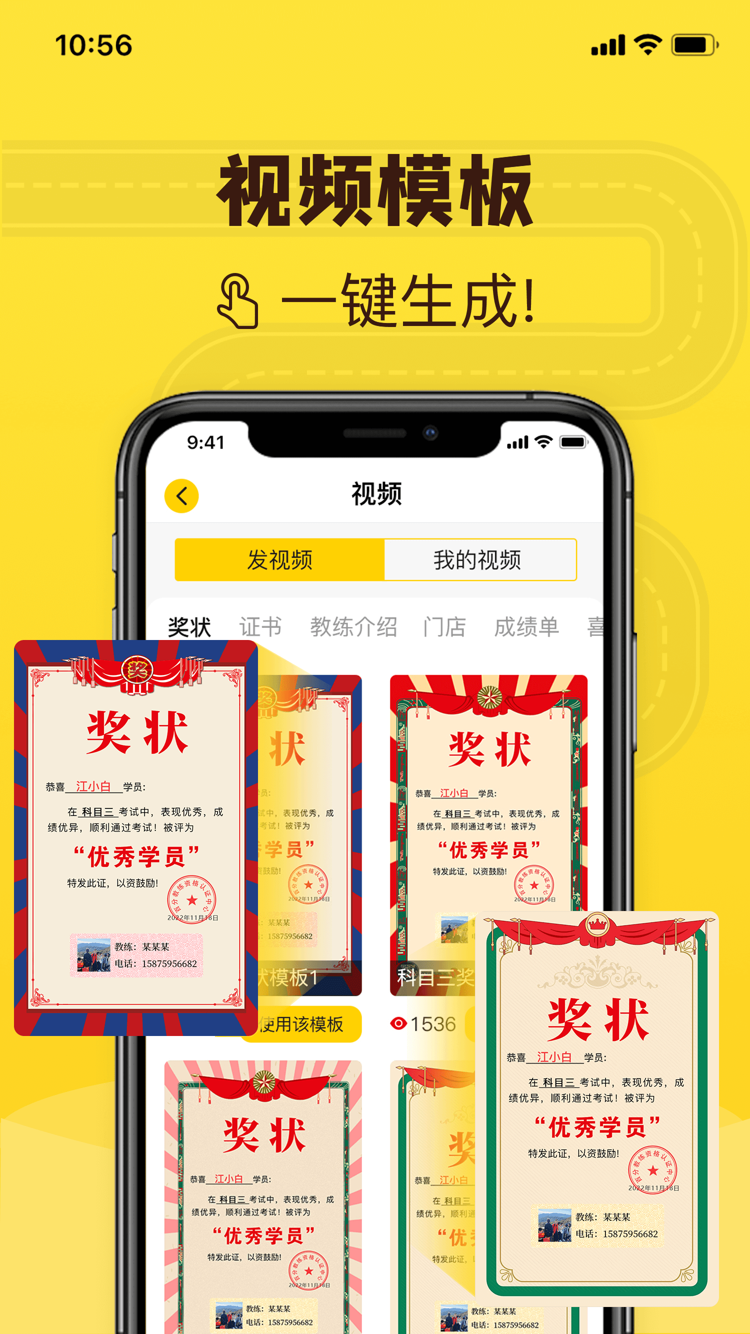 百分教练1