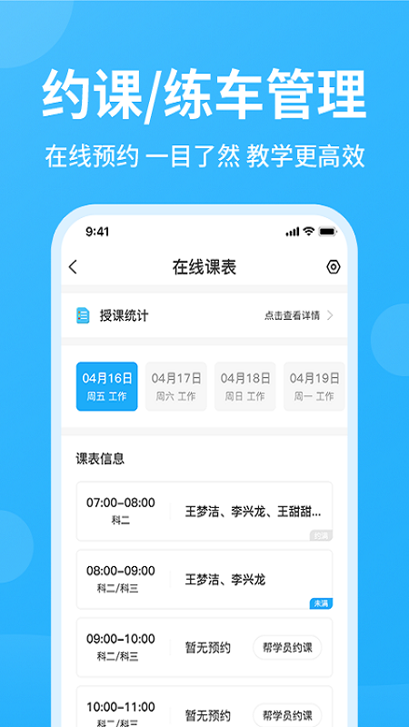 教练精灵2
